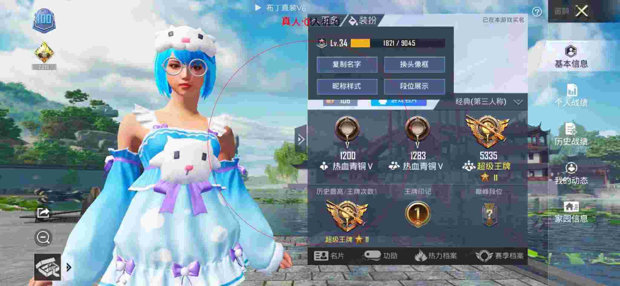 和平精英布丁直装透视 - 和平精英科技图片大全辅助预览图